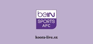 مشاهدة قناة beIN Sports AFC بث مباشر